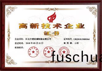 高新(xin)技術企(qi)業(ye)